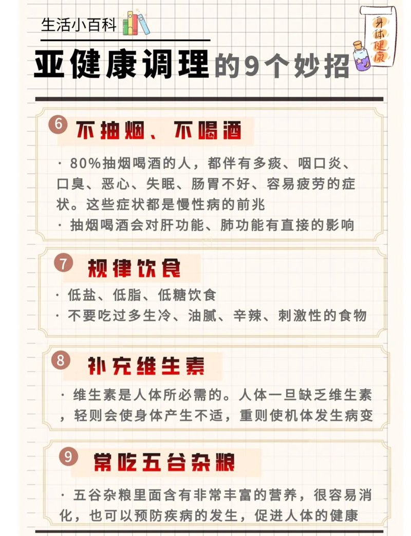 警惕穴位按摩误区,正确护理从这里开始